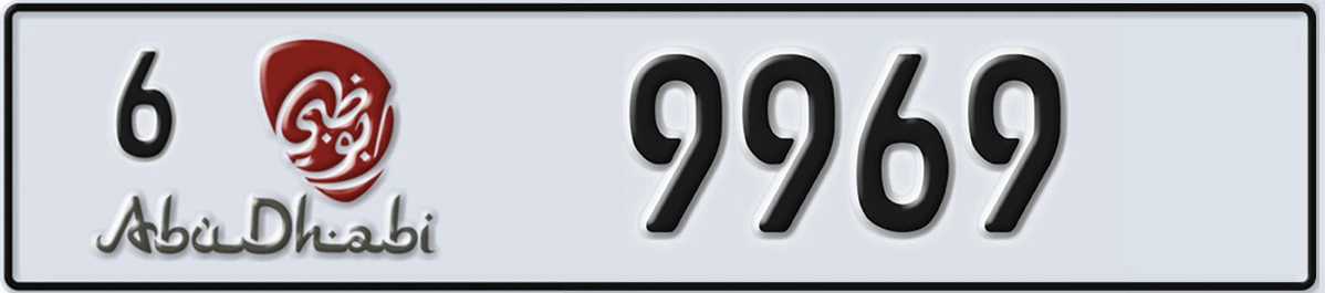 UAE License Plate Abu Dhabi 6 9969
