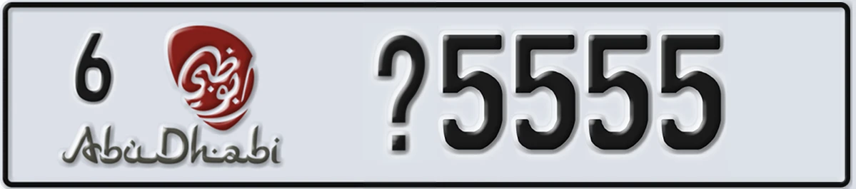 UAE License Plate Abu Dhabi 6 @5555