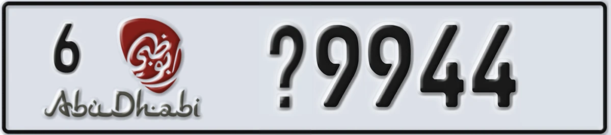 UAE License Plate Abu Dhabi 6 @9944