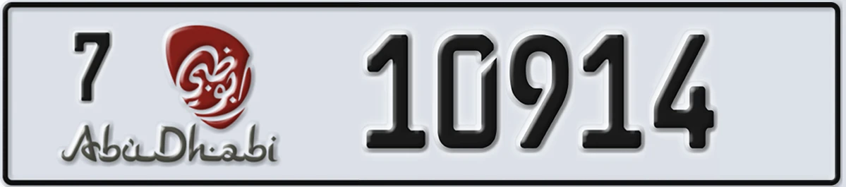 UAE License Plate Abu Dhabi 7 10914