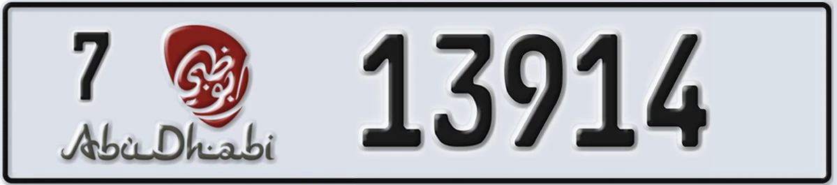 UAE License Plate Abu Dhabi 7 13914