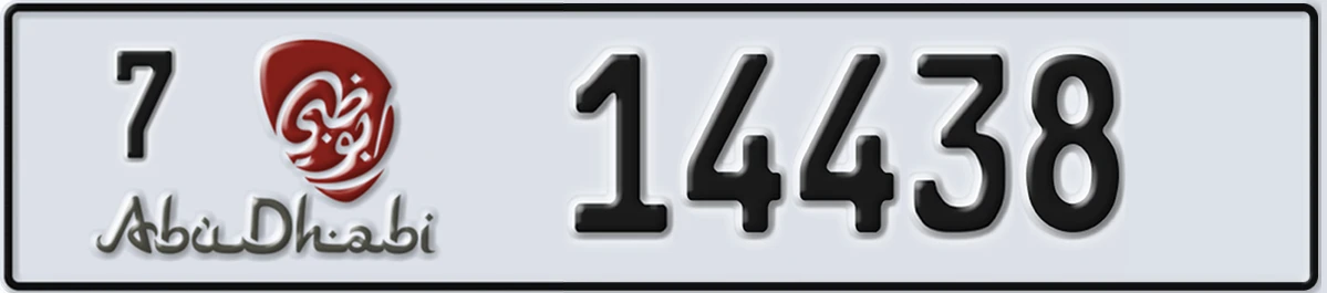 UAE License Plate Abu Dhabi 7 14438