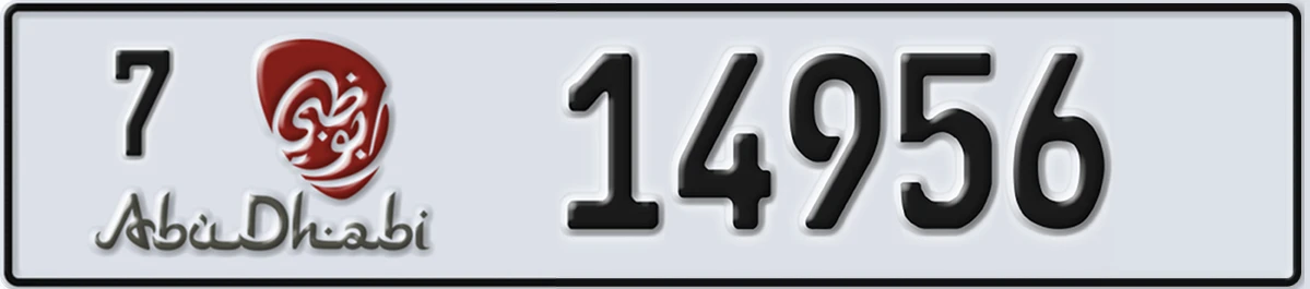 UAE License Plate Abu Dhabi 7 14956