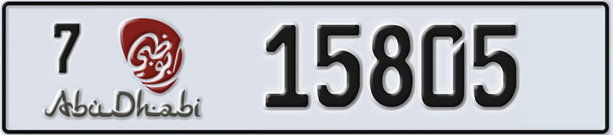 UAE License Plate Abu Dhabi 7 15805