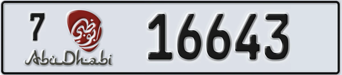 UAE License Plate Abu Dhabi 7 16643