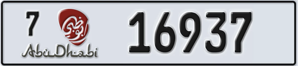 UAE License Plate Abu Dhabi 7 16937