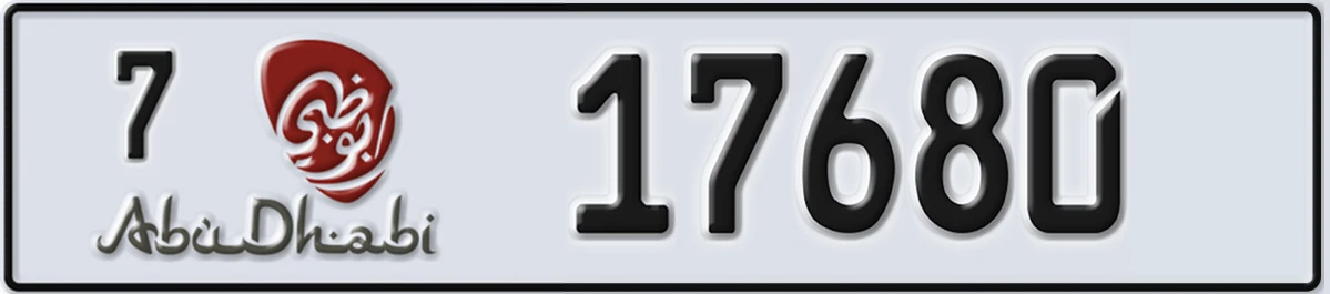 UAE License Plate Abu Dhabi 7 17680