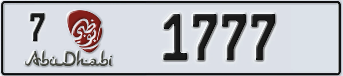 UAE License Plate Abu Dhabi 7 1777