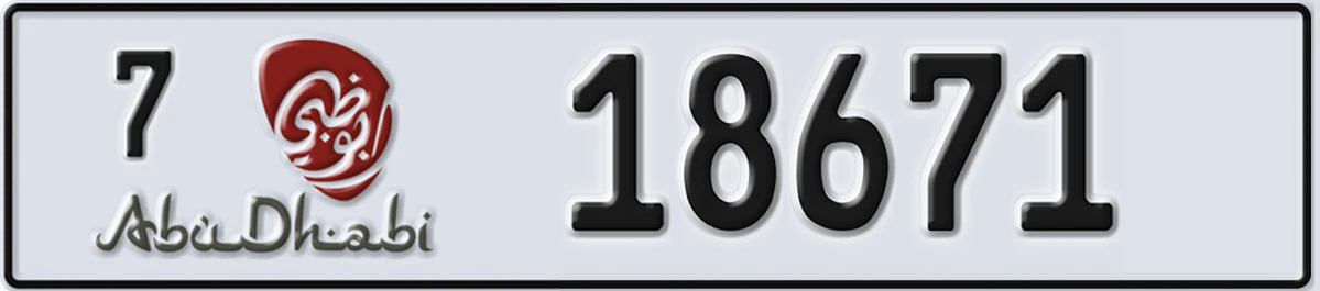 UAE License Plate Abu Dhabi 7 18671