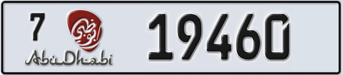 UAE License Plate Abu Dhabi 7 19460