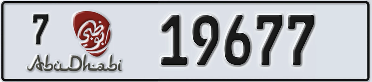 UAE License Plate Abu Dhabi 7 19677