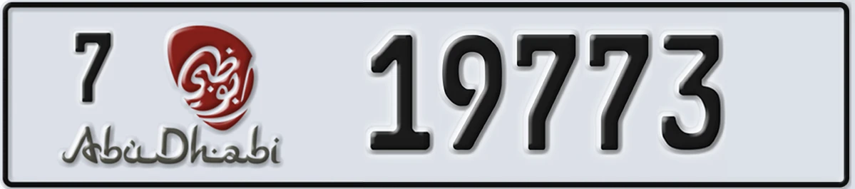 UAE License Plate Abu Dhabi 7 19773