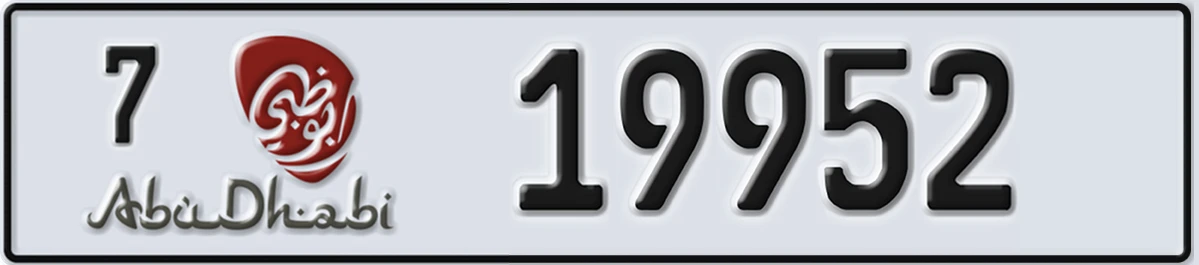 UAE License Plate Abu Dhabi 7 19952