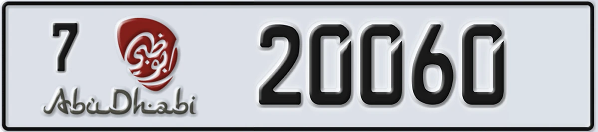 UAE License Plate Abu Dhabi 7 20060