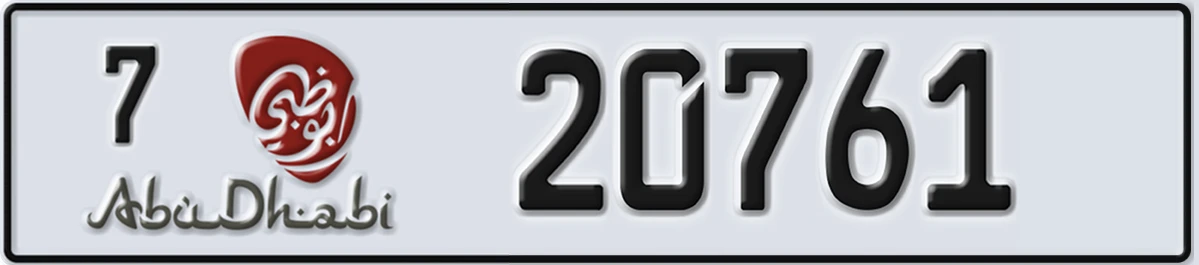 UAE License Plate Abu Dhabi 7 20761