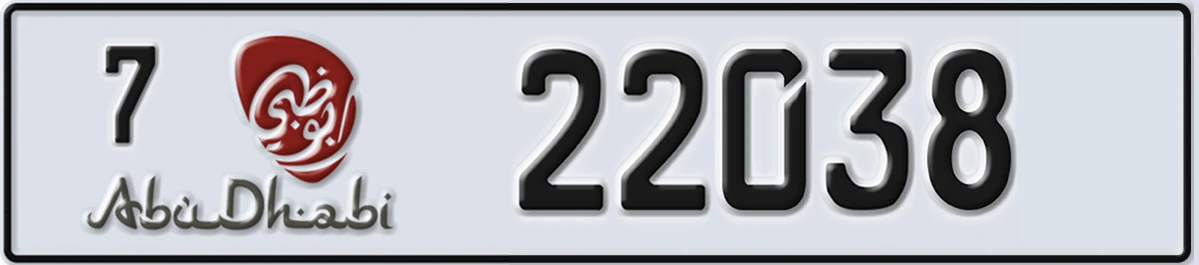 UAE License Plate Abu Dhabi 7 22038