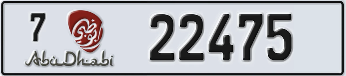 UAE License Plate Abu Dhabi 7 22475