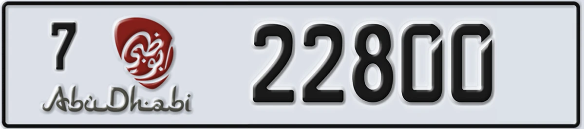 UAE License Plate Abu Dhabi 7 22800