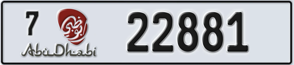 UAE License Plate Abu Dhabi 7 22881