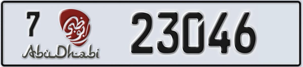 UAE License Plate Abu Dhabi 7 23046