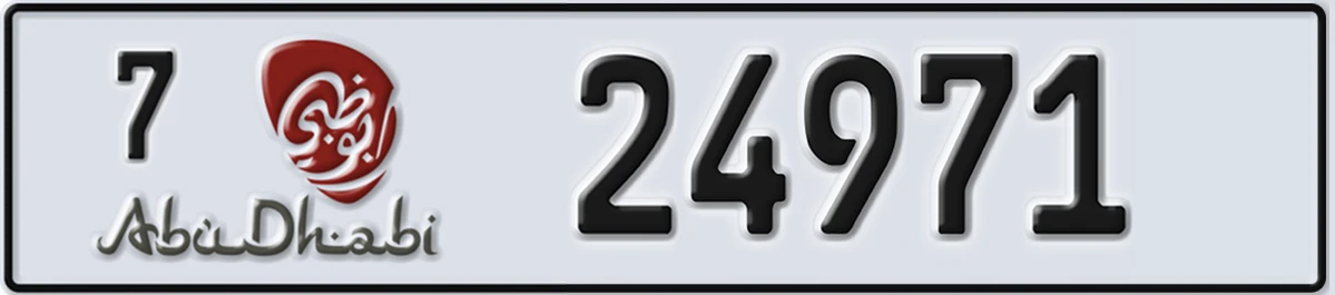 UAE License Plate Abu Dhabi 7 24971