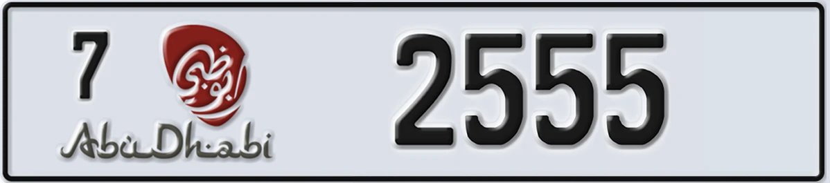 UAE License Plate Abu Dhabi 7 2555