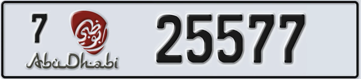 UAE License Plate Abu Dhabi 7 25577