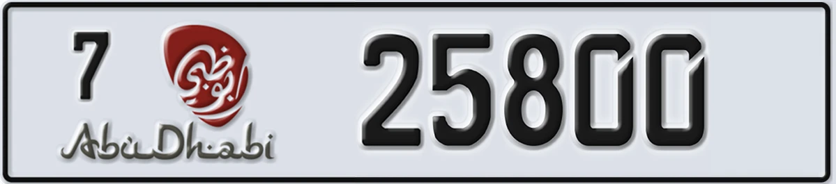 UAE License Plate Abu Dhabi 7 25800