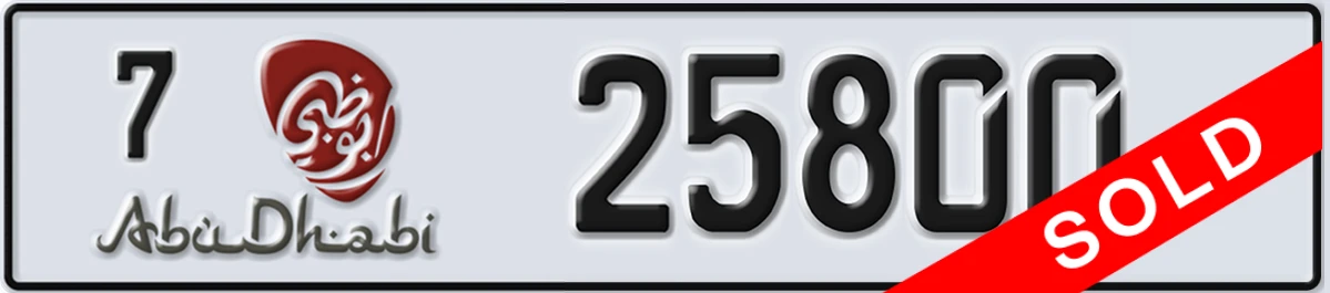 UAE License Plate Abu Dhabi 7 25800