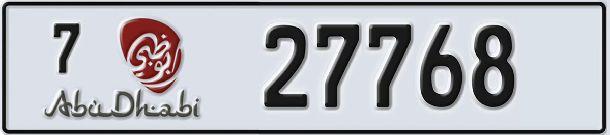 UAE License Plate Abu Dhabi 7 27768