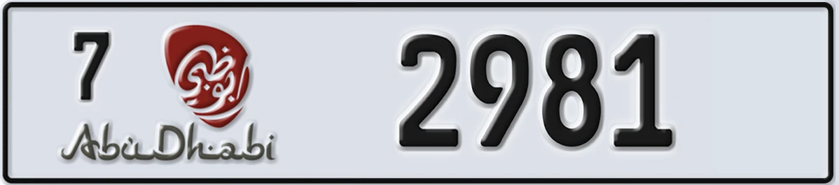 UAE License Plate Abu Dhabi 7 2981