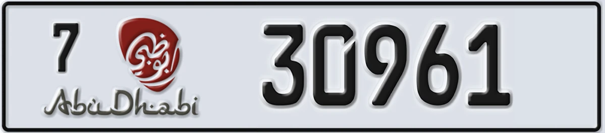 UAE License Plate Abu Dhabi 7 30961