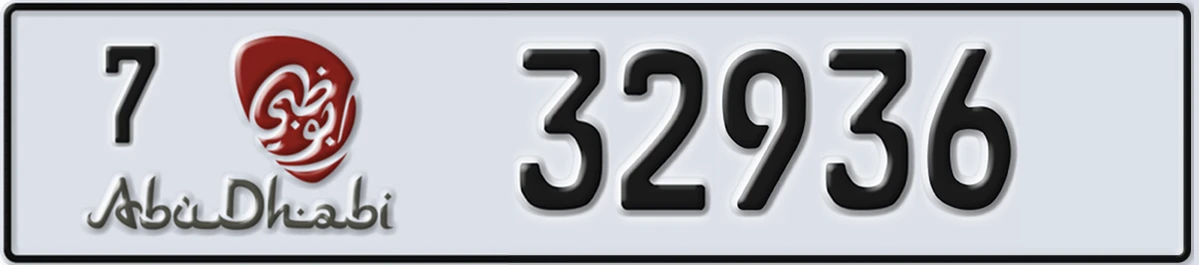 UAE License Plate Abu Dhabi 7 32936