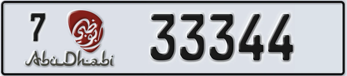 UAE License Plate Abu Dhabi 7 33344