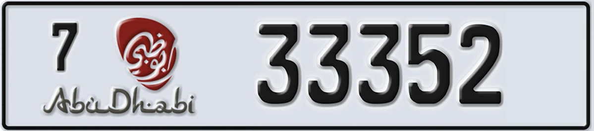UAE License Plate Abu Dhabi 7 33352