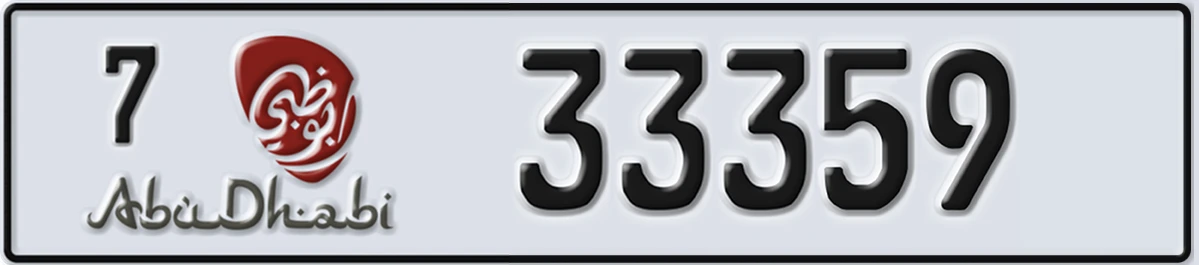 UAE License Plate Abu Dhabi 7 33359