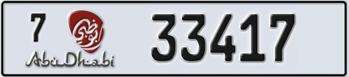 UAE License Plate Abu Dhabi 7 33417