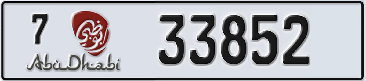 UAE License Plate Abu Dhabi 7 33852