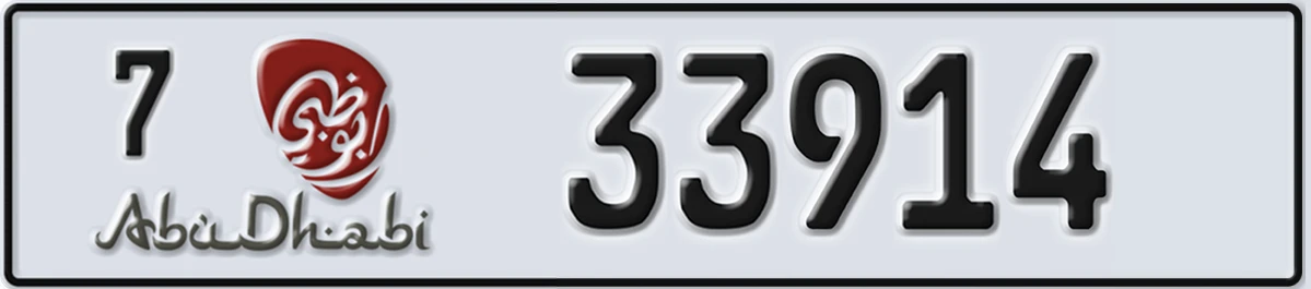 UAE License Plate Abu Dhabi 7 33914