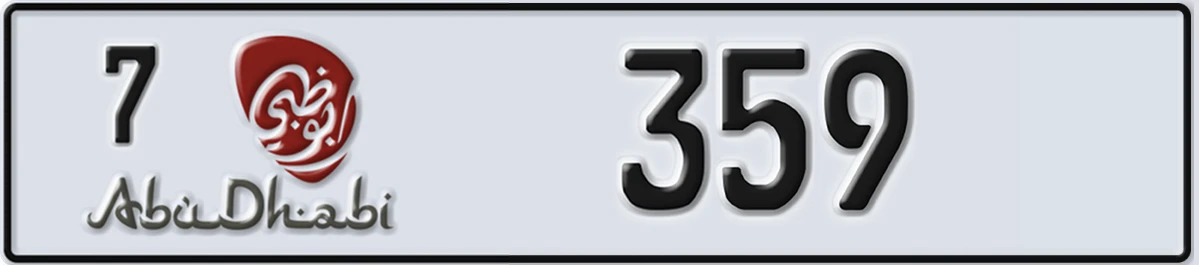 UAE License Plate Abu Dhabi 7 359