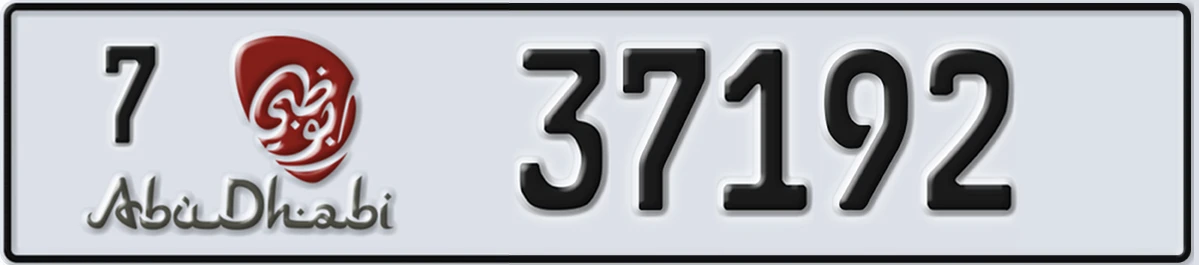 UAE License Plate Abu Dhabi 7 37192