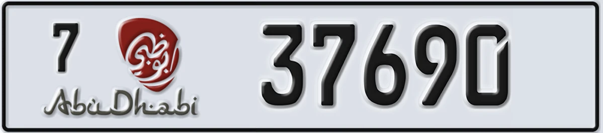 UAE License Plate Abu Dhabi 7 37690
