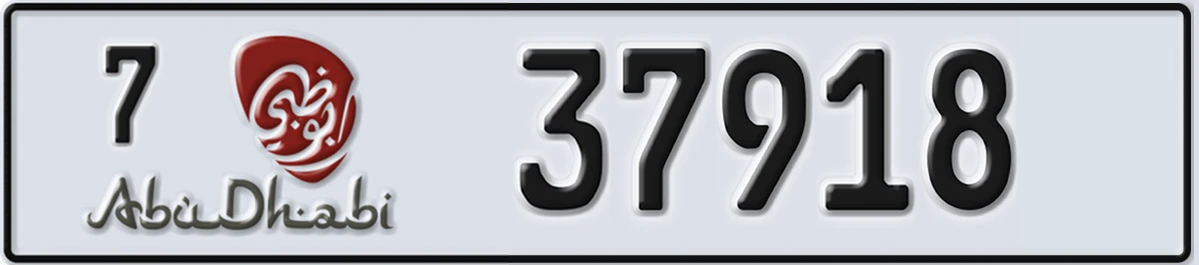 UAE License Plate Abu Dhabi 7 37918