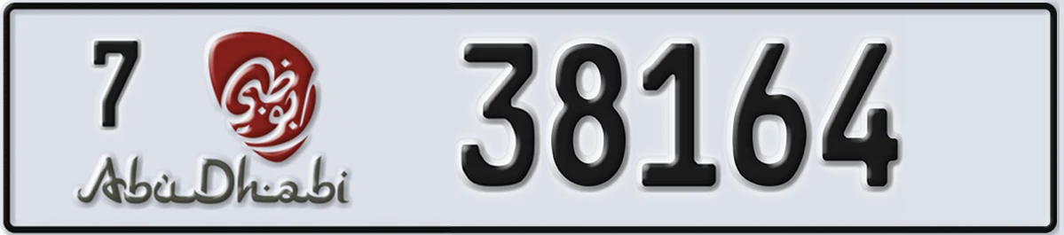 UAE License Plate Abu Dhabi 7 38164