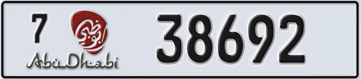 UAE License Plate Abu Dhabi 7 38692
