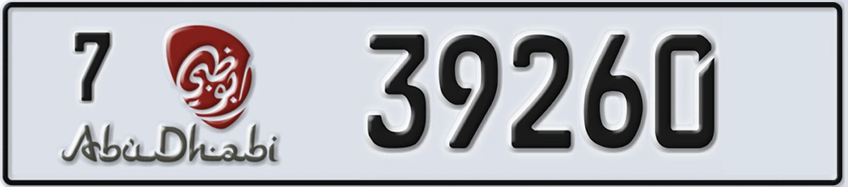 UAE License Plate Abu Dhabi 7 39260