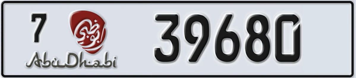 UAE License Plate Abu Dhabi 7 39680