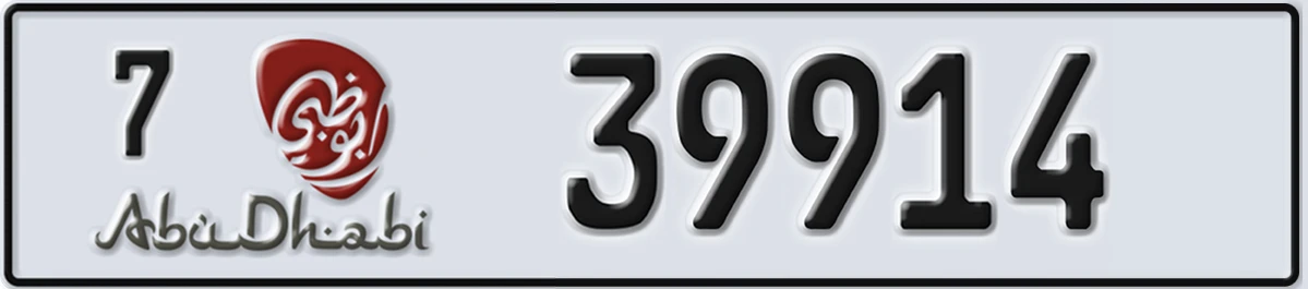 UAE License Plate Abu Dhabi 7 39914