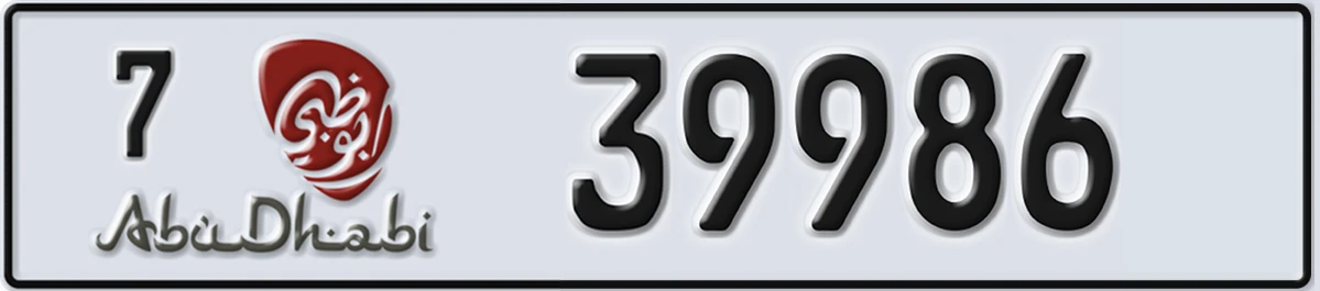 UAE License Plate Abu Dhabi 7 39986