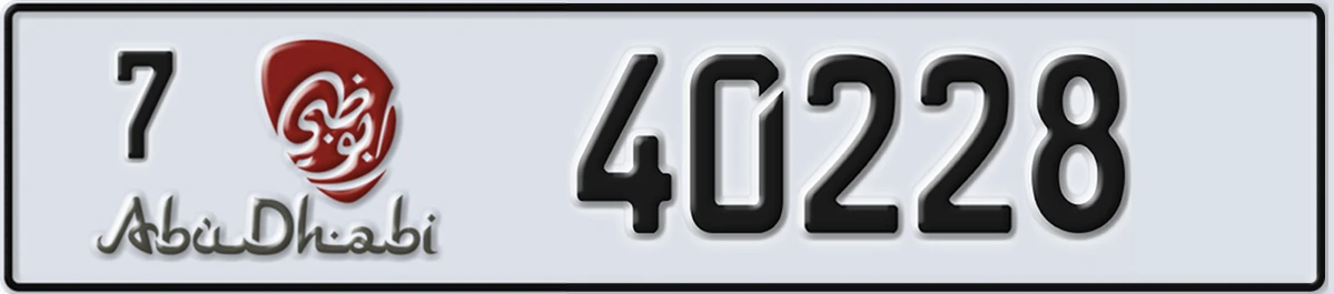 UAE License Plate Abu Dhabi 7 40228